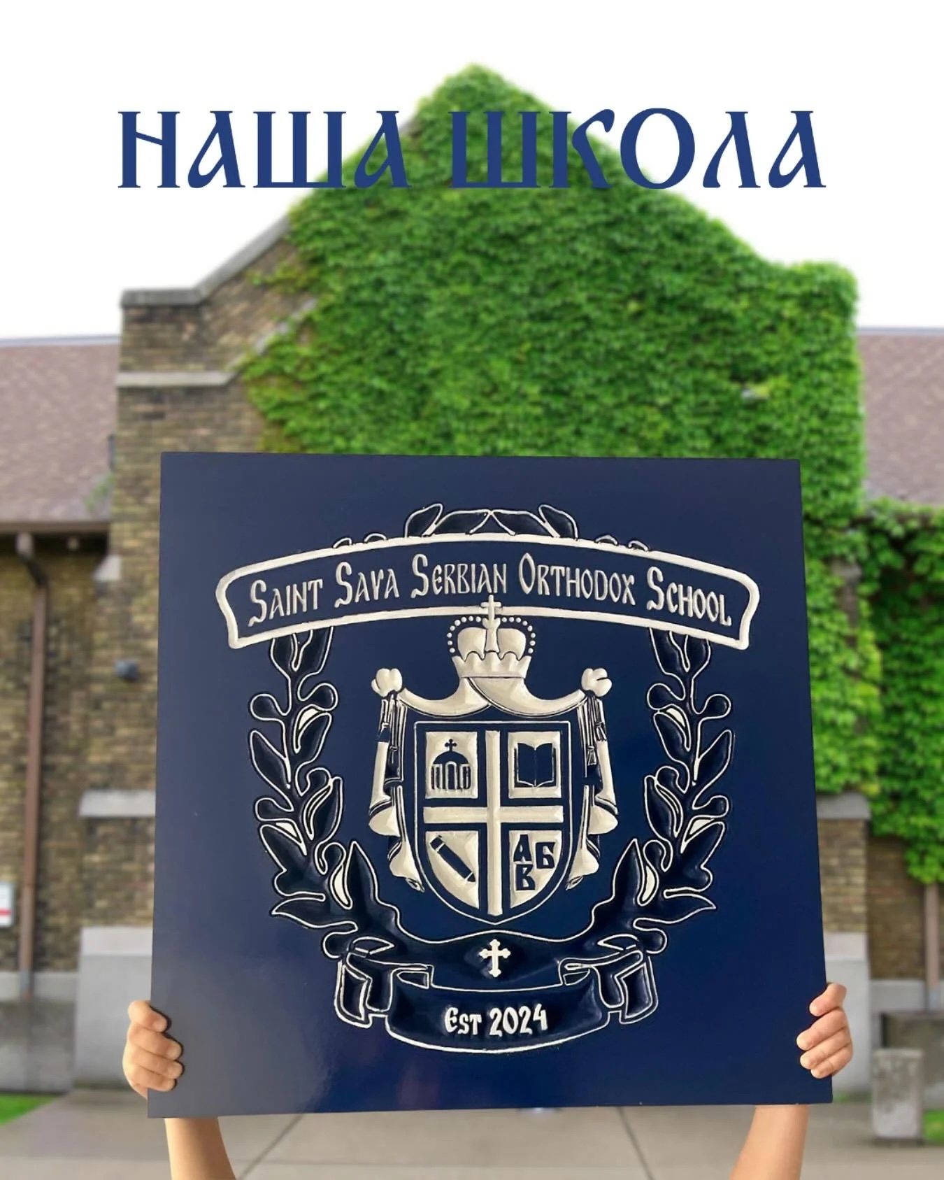 Saint Sava Serbian Orthodox Elementary School